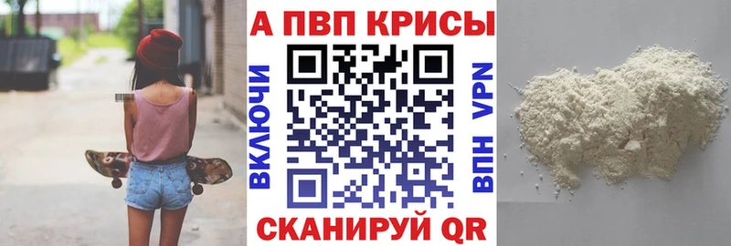 APVP кристаллы  Кондрово 