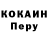 КОКАИН VHQ BONU
