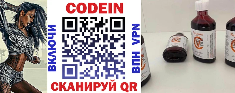 где найти   Кондрово  Codein напиток Lean (лин) 