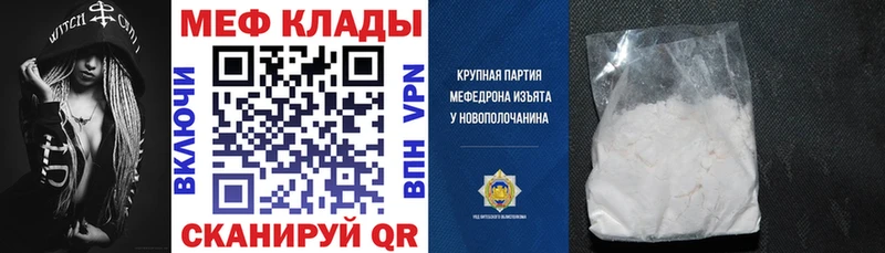 МЕФ мяу мяу  продажа наркотиков  Кондрово 